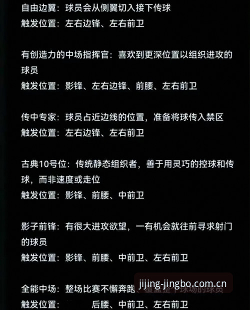 竞博体育直播攻略 深度揭秘竞博体育直播攻略:从新手到高手的全方位指南